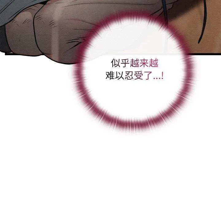 亲密宝鉴 第26話 第161页