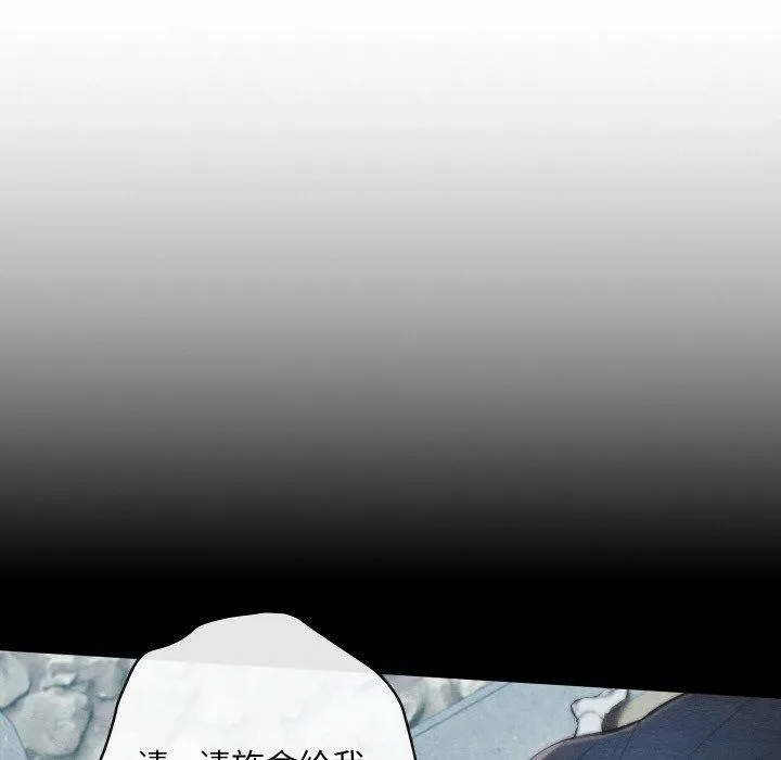 亲密宝鉴 第26話 第48页