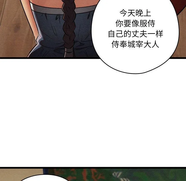 亲密宝鉴 第26話 第32页