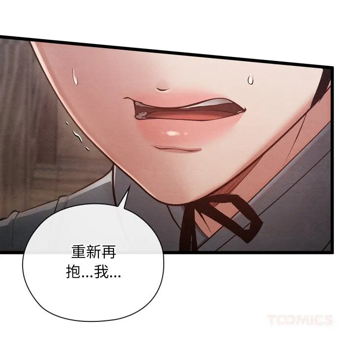 亲密宝鉴 第34話 第180页