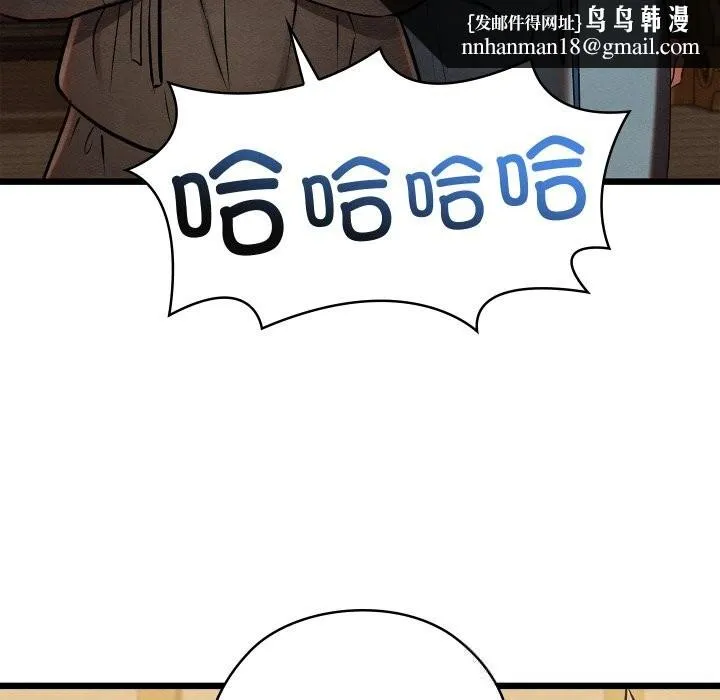 亲密宝鉴 第34話 第95页