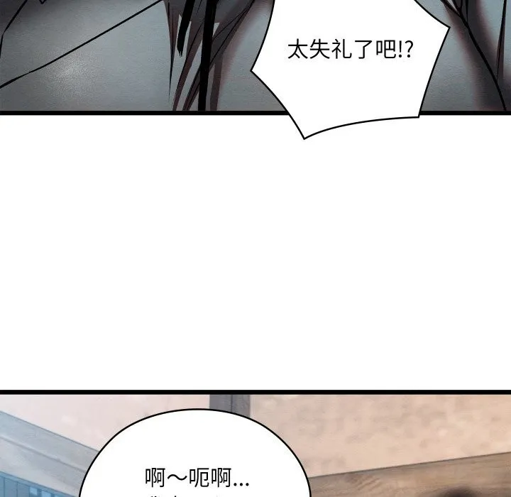 亲密宝鉴 第34話 第165页