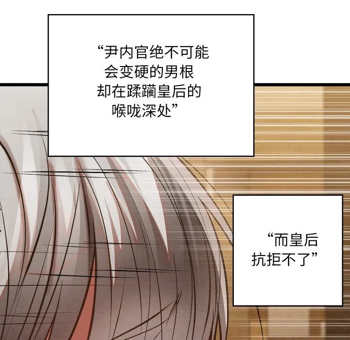亲密宝鉴 第34話 第38页
