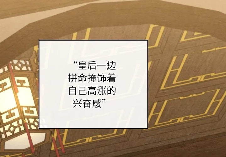 亲密宝鉴 第34話 第2页