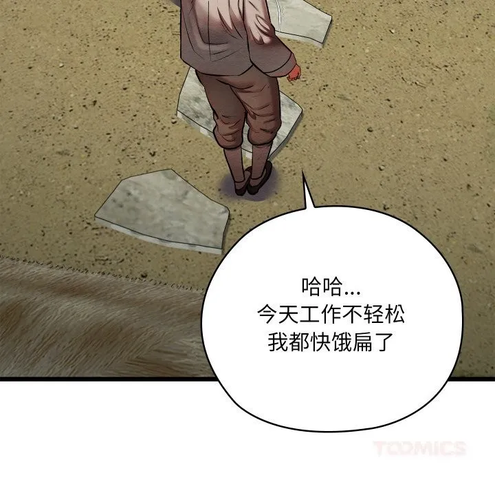 亲密宝鉴 第34話 第132页