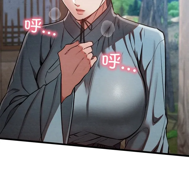 亲密宝鉴 第34話 第179页