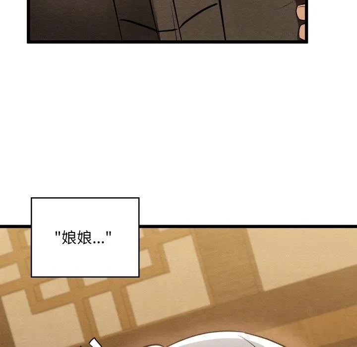 亲密宝鉴 第34話 第23页