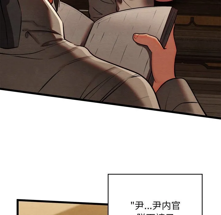 亲密宝鉴 第34話 第21页