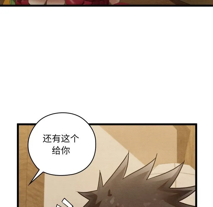 亲密宝鉴 第34話 第78页