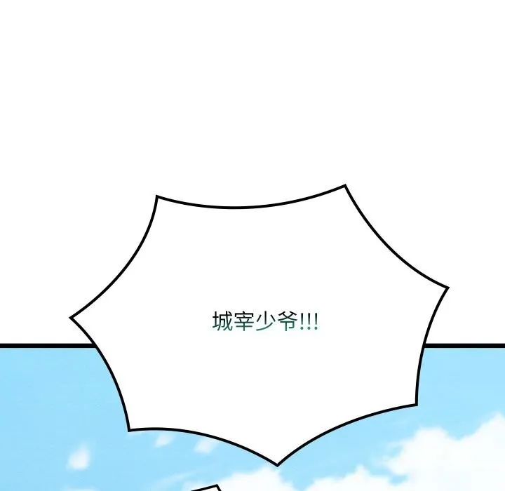 亲密宝鉴 第34話 第107页