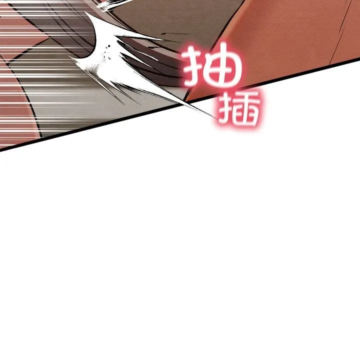 亲密宝鉴 第34話 第40页