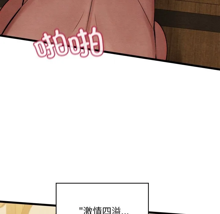 亲密宝鉴 第34話 第61页