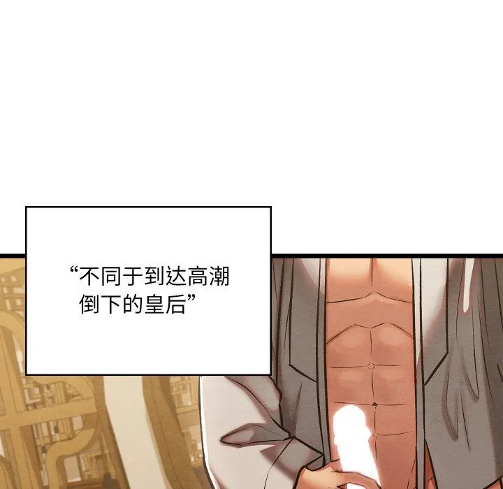 亲密宝鉴 第34話 第50页