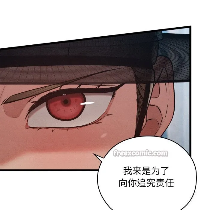 亲密宝鉴 第34話 第168页
