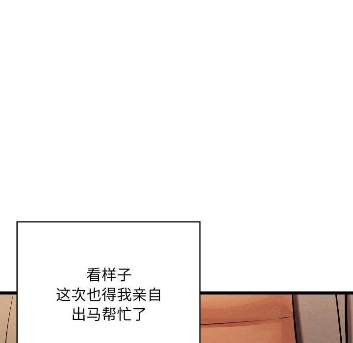 亲密宝鉴 第24話 第184页