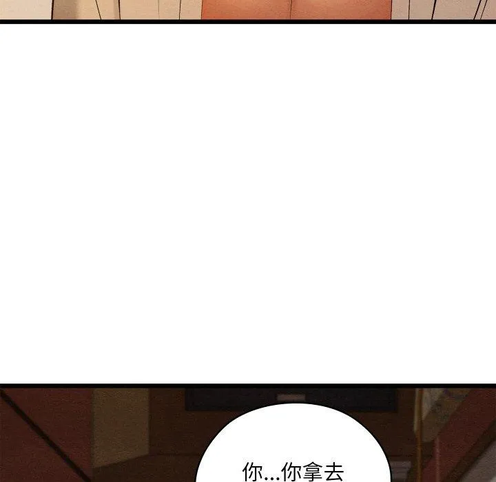 亲密宝鉴 第24話 第132页