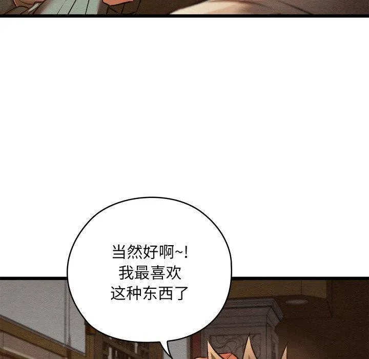 亲密宝鉴 第24話 第130页