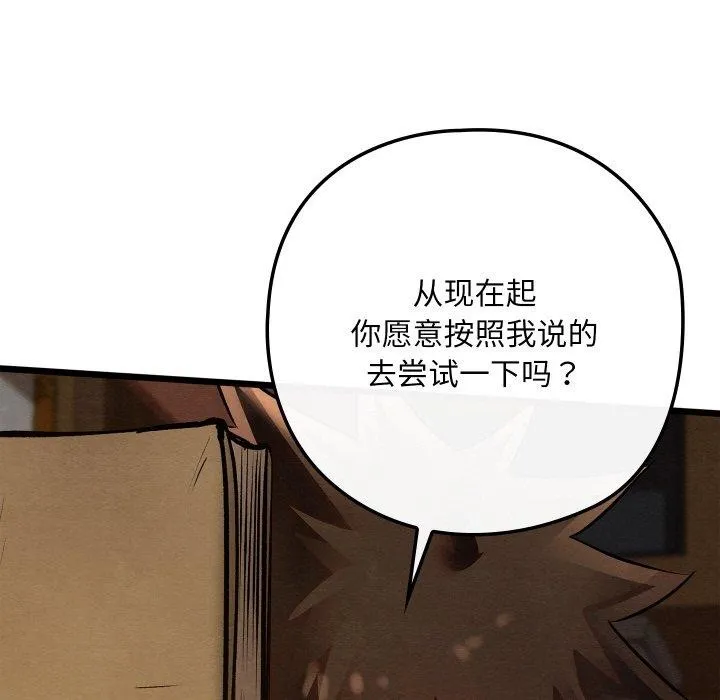 亲密宝鉴 第24話 第197页