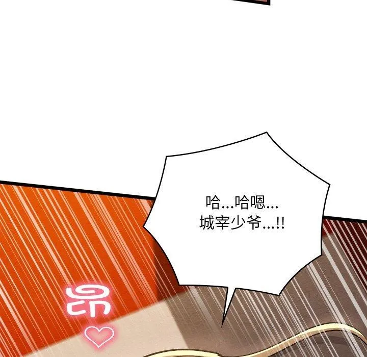 亲密宝鉴 第24話 第22页