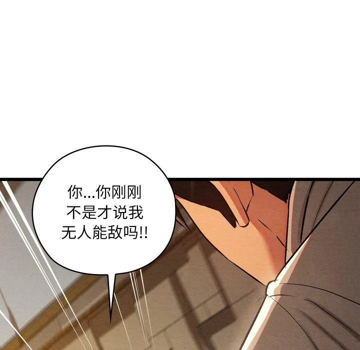 亲密宝鉴 第24話 第152页