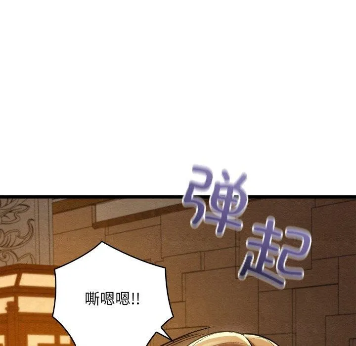 亲密宝鉴 第24話 第53页