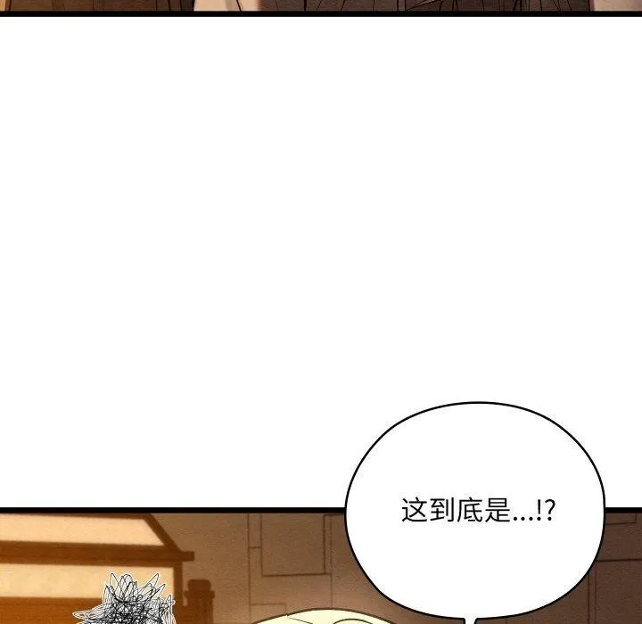 亲密宝鉴 第24話 第58页