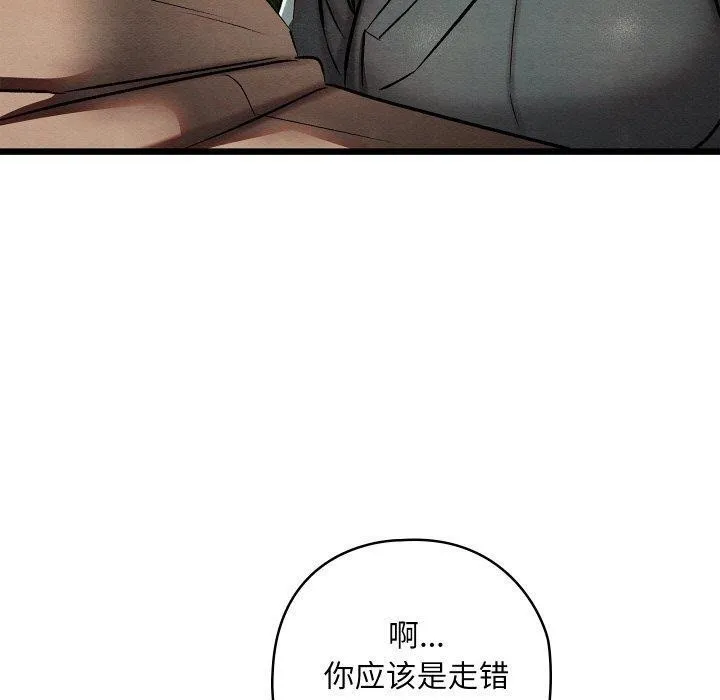 亲密宝鉴 第22話 第100页