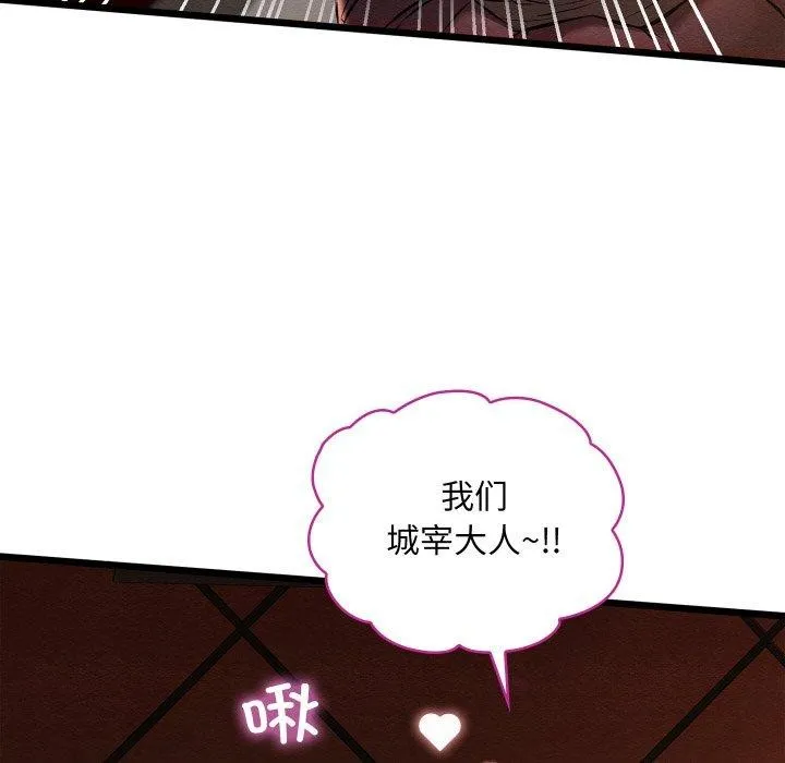 亲密宝鉴 第22話 第51页