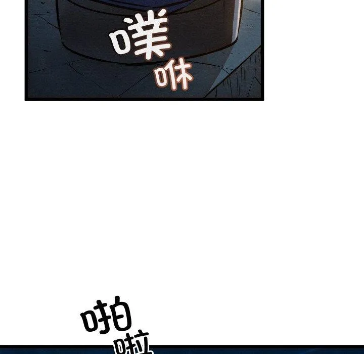 亲密宝鉴 第22話 第9页