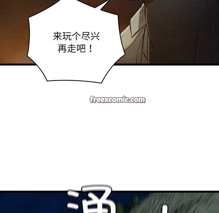 亲密宝鉴 第22話 第14页