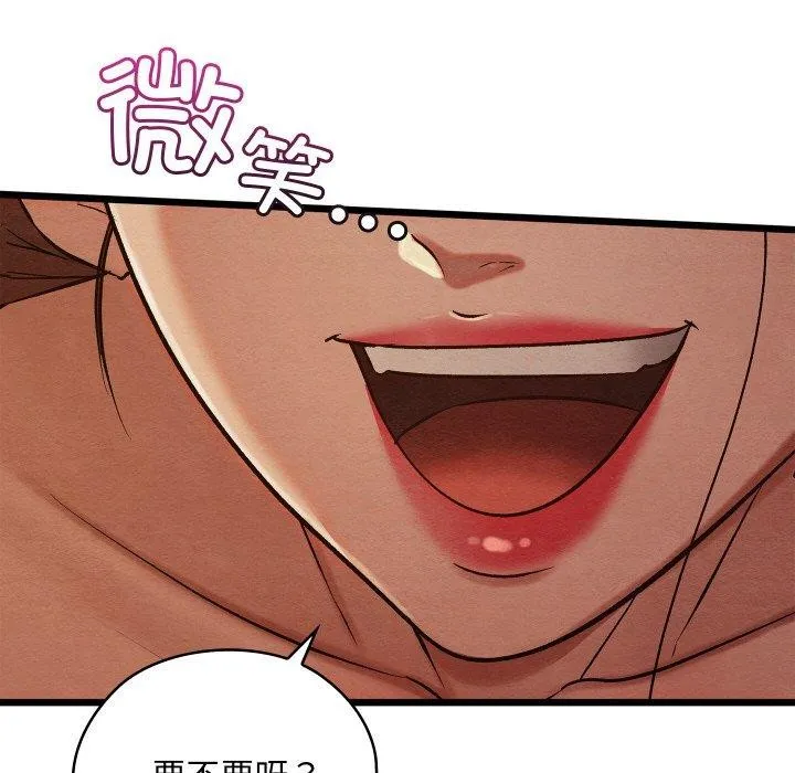 亲密宝鉴 第22話 第71页