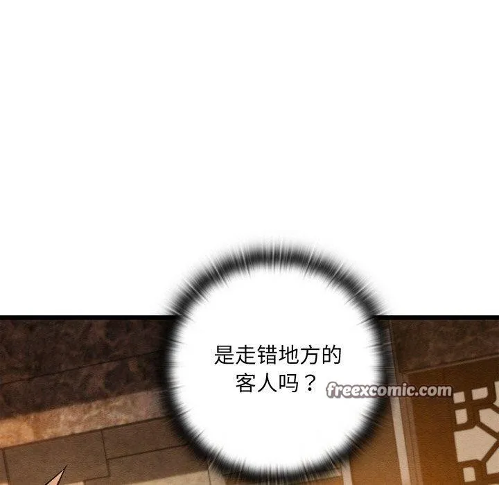 亲密宝鉴 第22話 第98页
