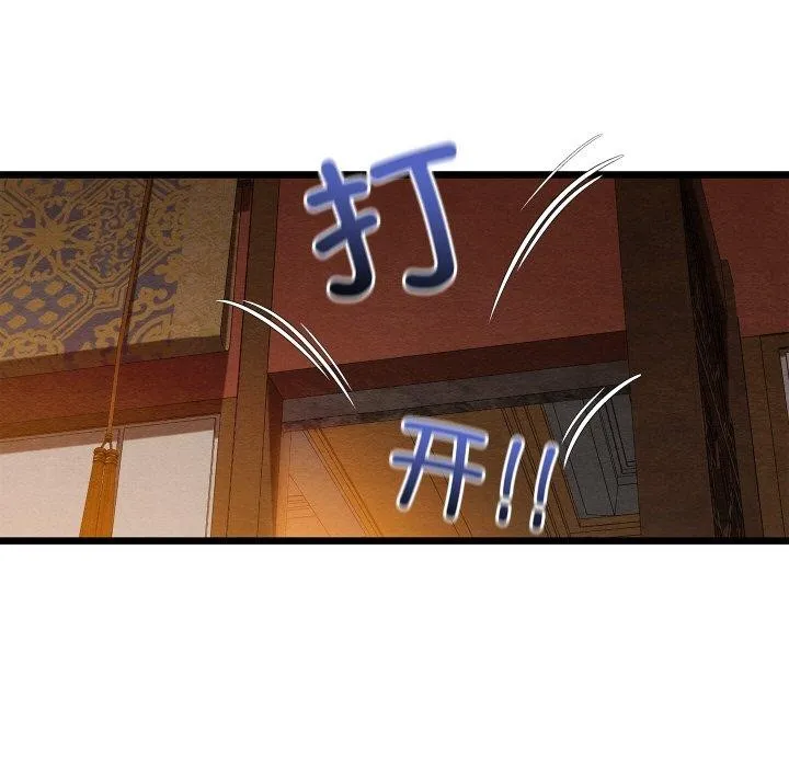 亲密宝鉴 第22話 第79页