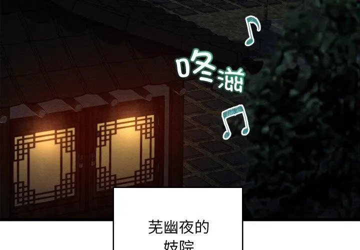 亲密宝鉴 第22話 第4页