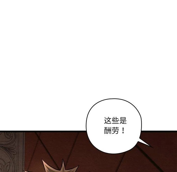 亲密宝鉴 第22話 第63页