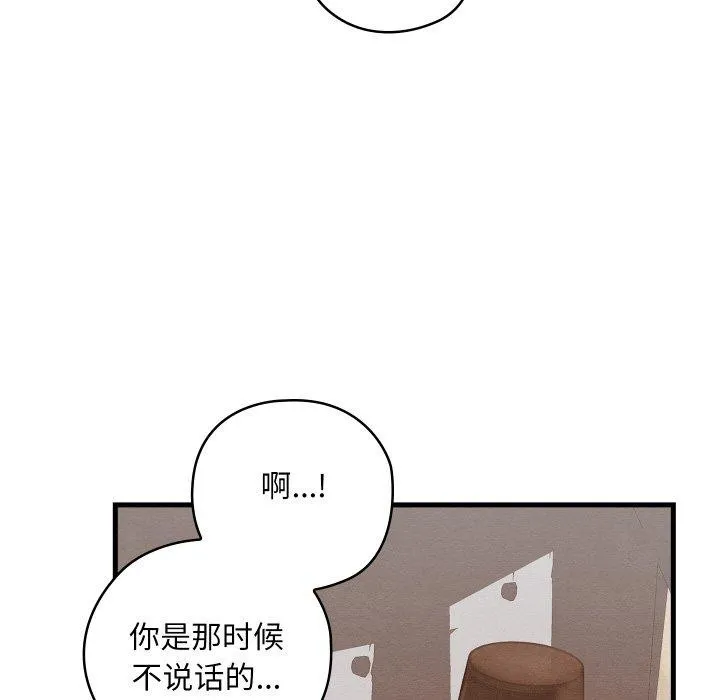 亲密宝鉴 第22話 第109页