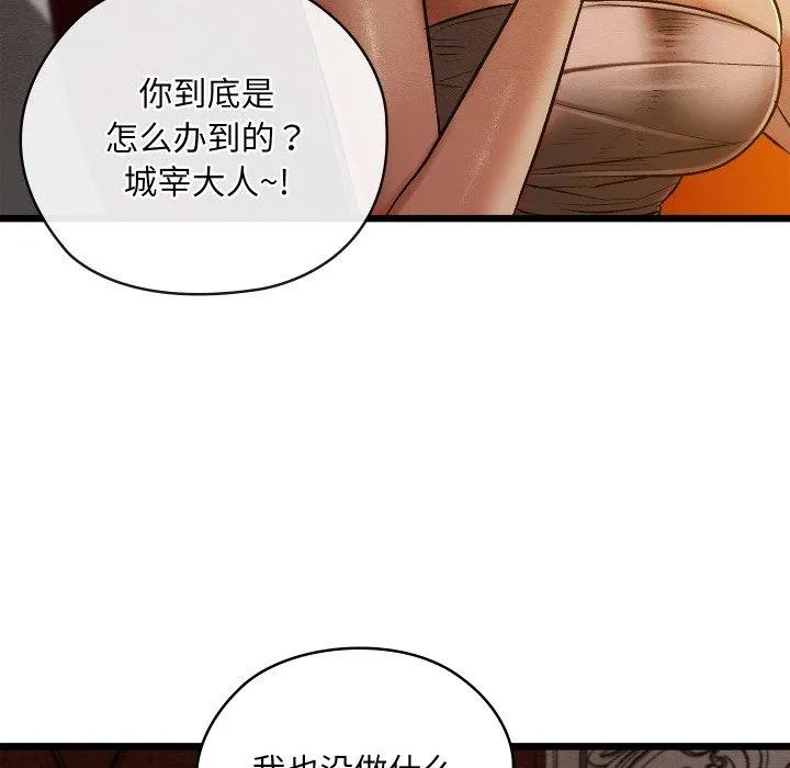 亲密宝鉴 第22話 第58页