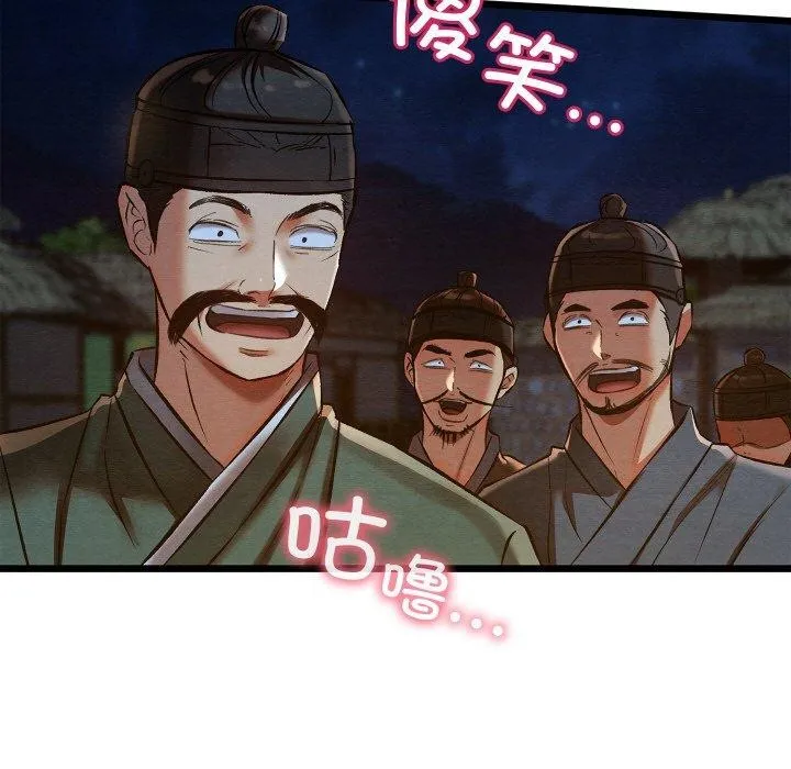 亲密宝鉴 第22話 第26页
