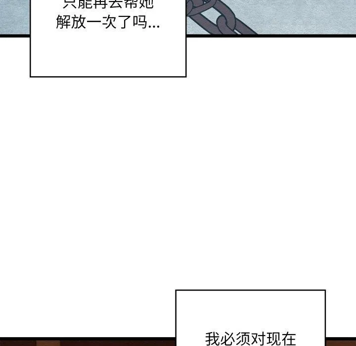 亲密宝鉴 第22話 第157页