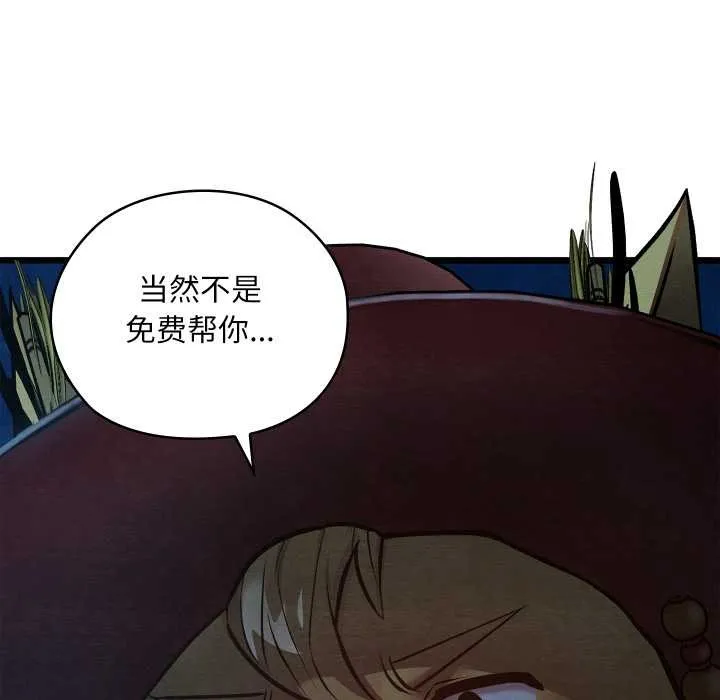 亲密宝鉴 第42話 第136页
