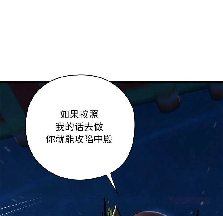 亲密宝鉴 第42話 第156页