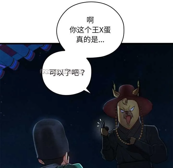 亲密宝鉴 第42話 第154页