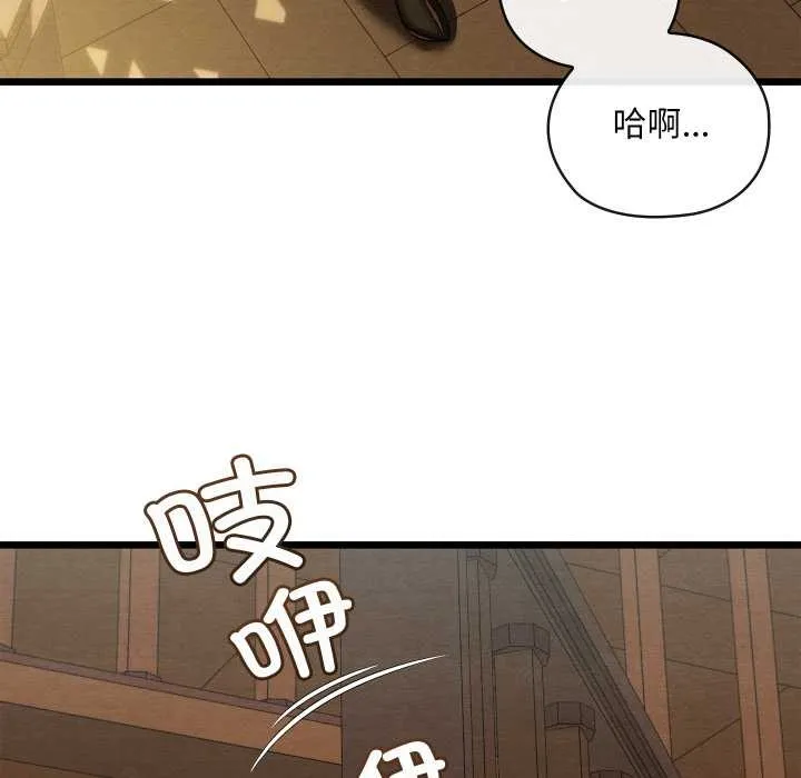 亲密宝鉴 第42話 第50页