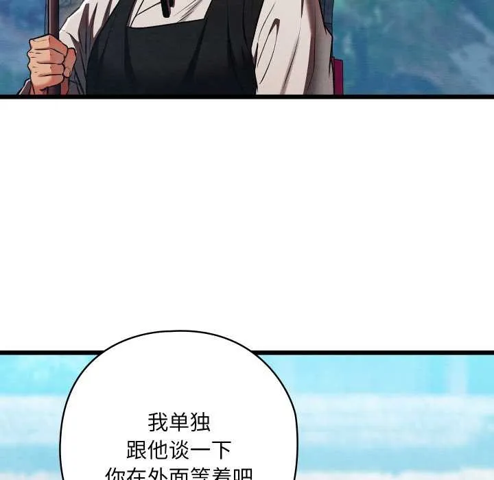 亲密宝鉴 第42話 第45页