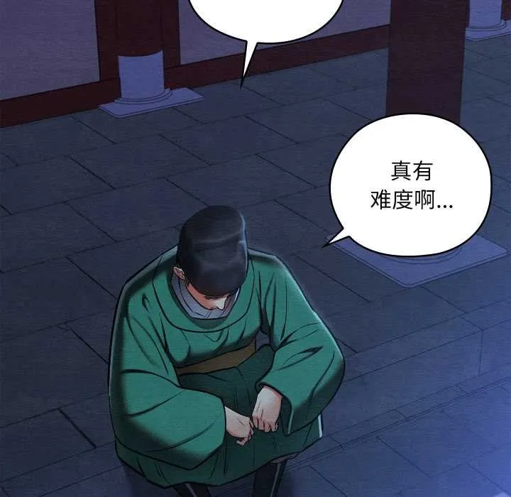 亲密宝鉴 第42話 第128页