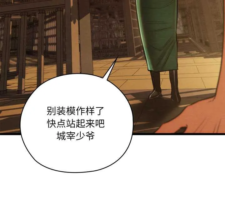 亲密宝鉴 第42話 第53页