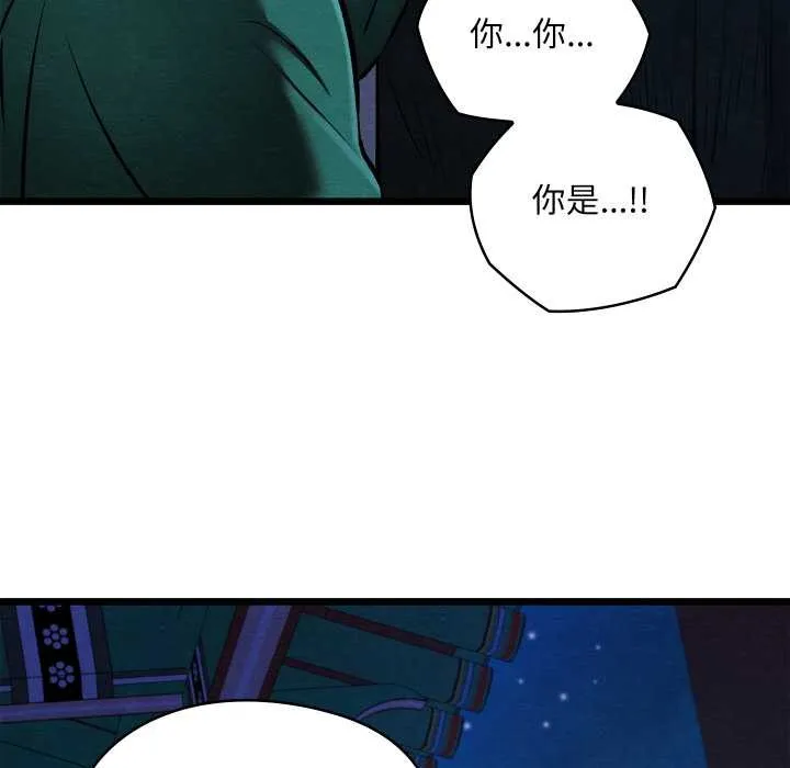 亲密宝鉴 第42話 第143页