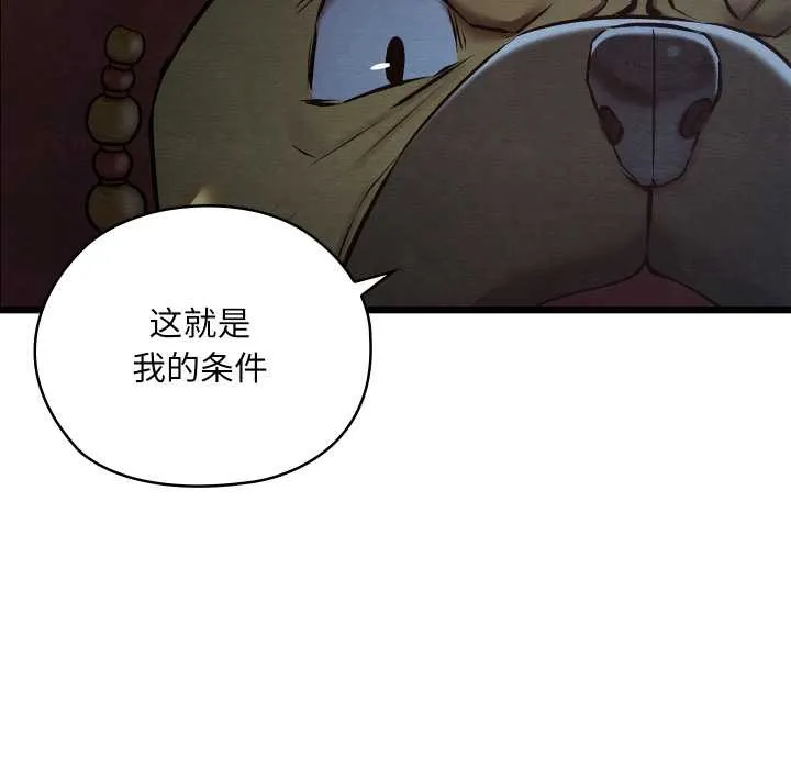 亲密宝鉴 第42話 第166页