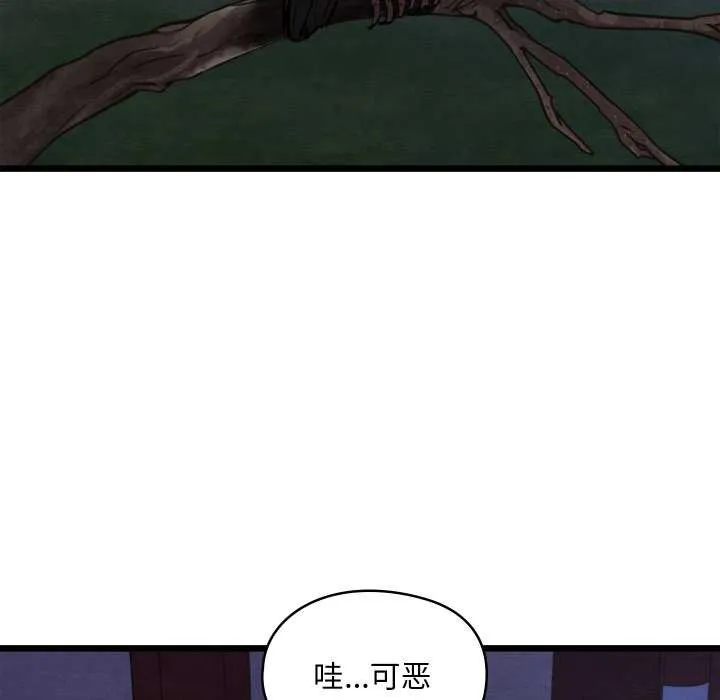亲密宝鉴 第42話 第127页