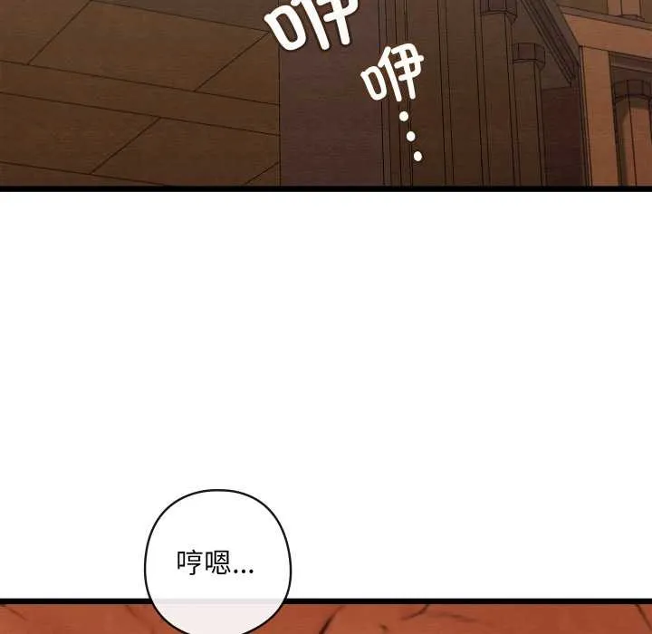 亲密宝鉴 第42話 第51页